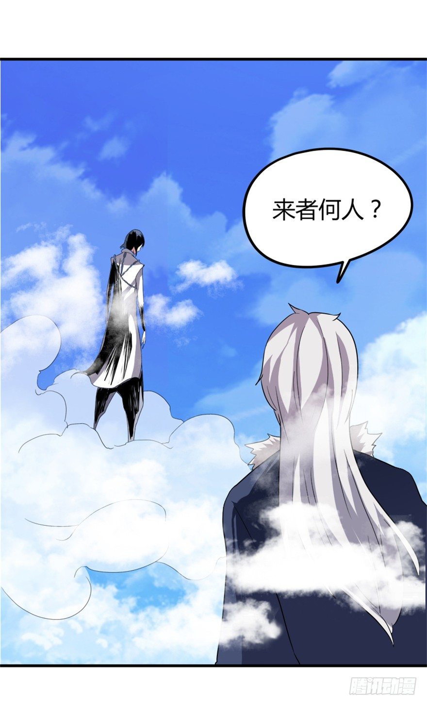 《重生成妖》20 北斗星君 第11页