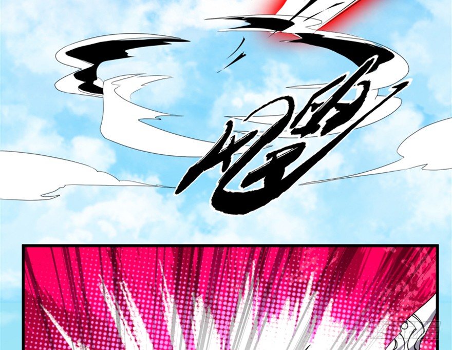 《重生成妖》20 北斗星君 第16页