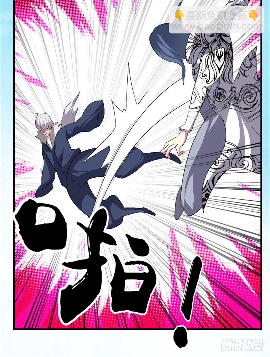 《重生成妖》20 北斗星君 第17页