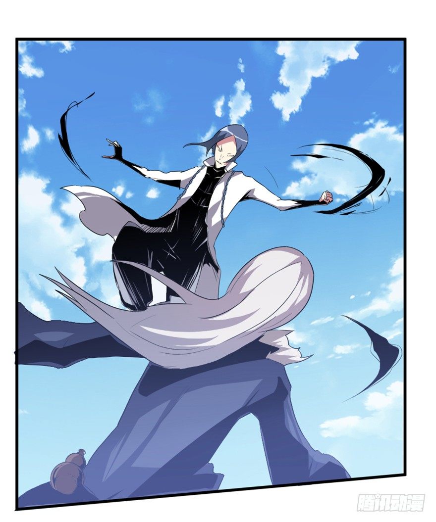 《重生成妖》20 北斗星君 第18页