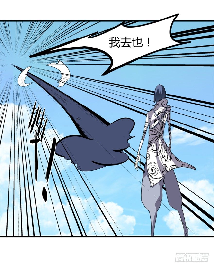 《重生成妖》20 北斗星君 第32页