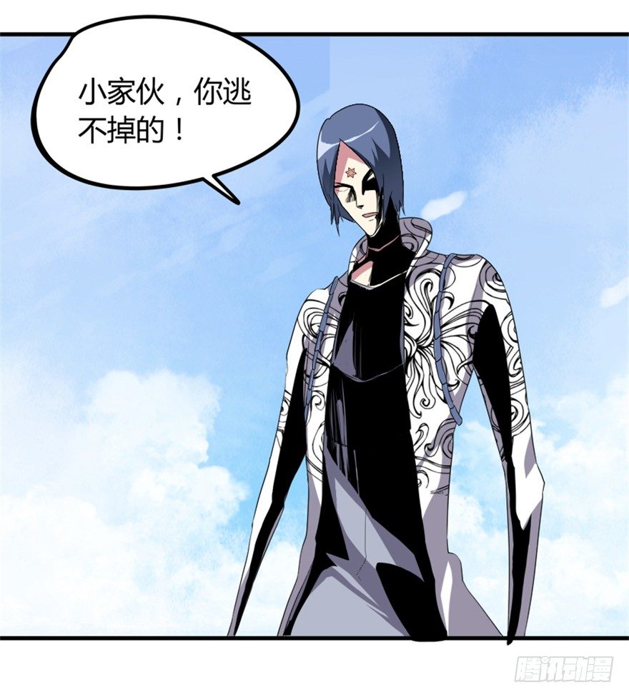 《重生成妖》20 北斗星君 第33页