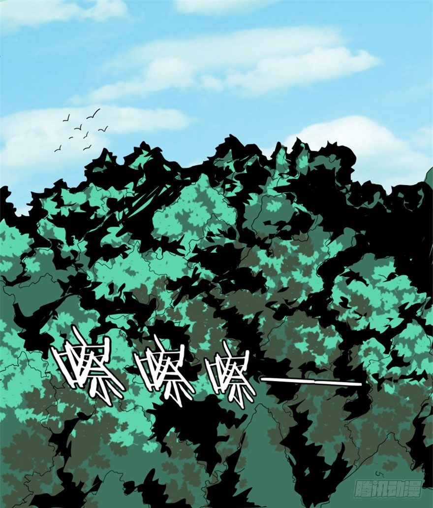 《重生成妖》20 北斗星君 第34页