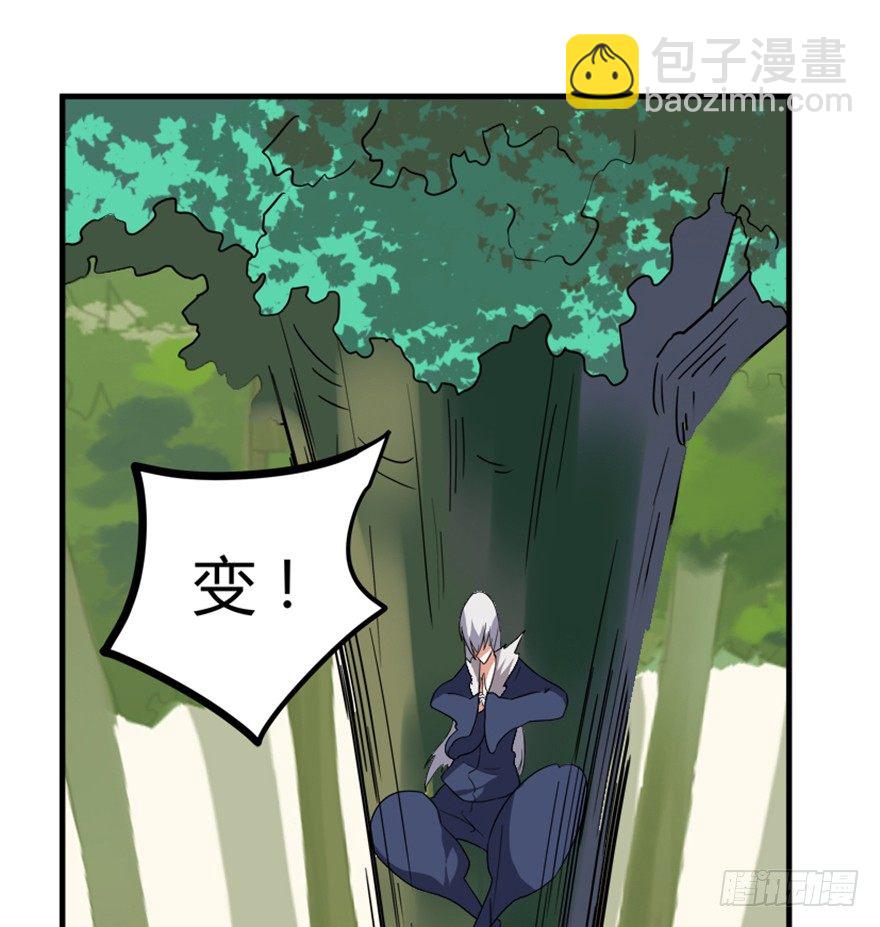 《重生成妖》20 北斗星君 第36页