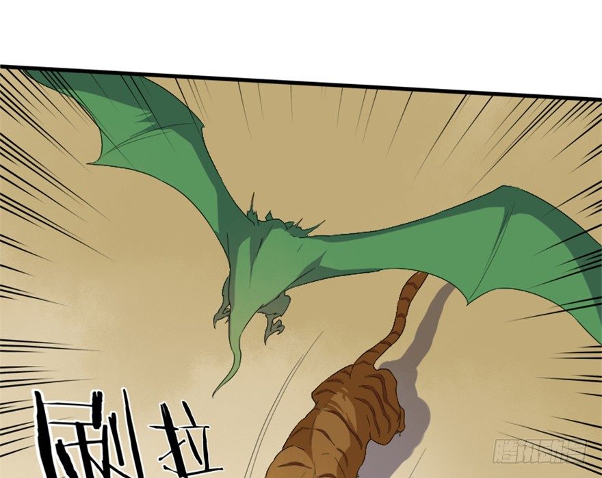 《重生成妖》23 调查 第11页