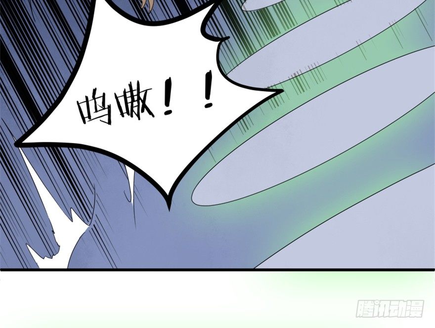 《重生成妖》23 调查 第15页