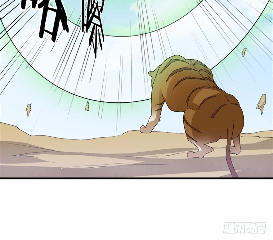 《重生成妖》23 调查 第18页