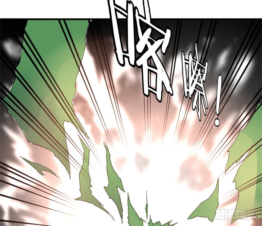 《重生成妖》23 调查 第21页