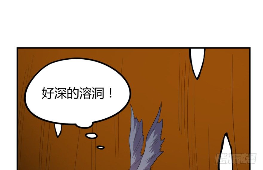 《重生成妖》23 调查 第32页