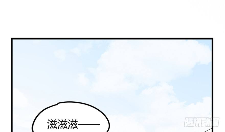 《重生成妖》23 调查 第3页