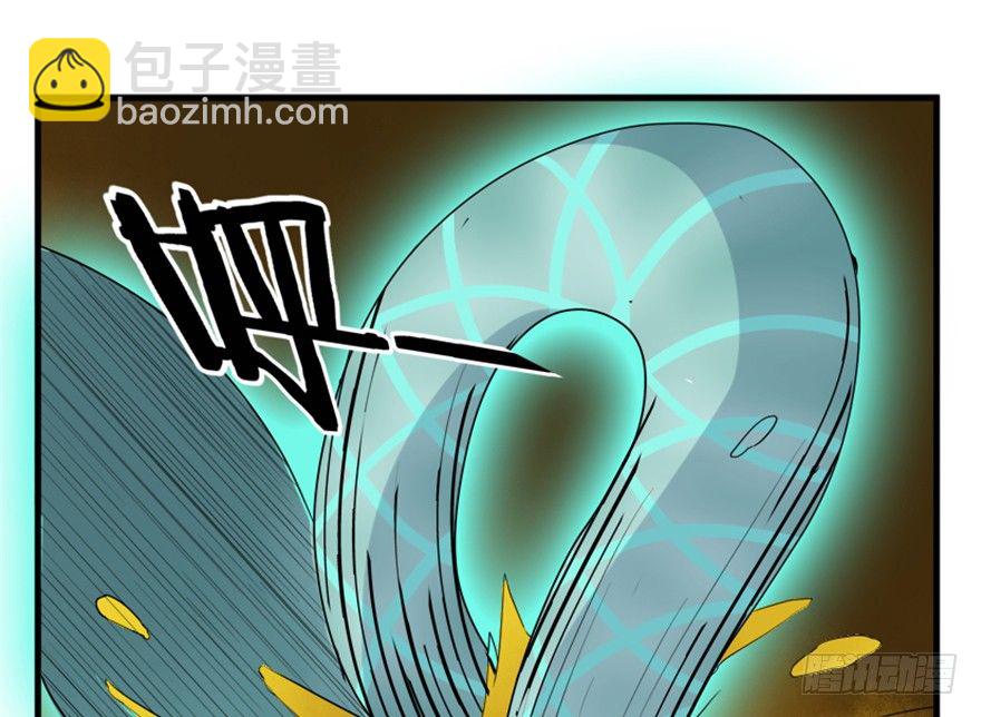 《重生成妖》23 调查 第42页