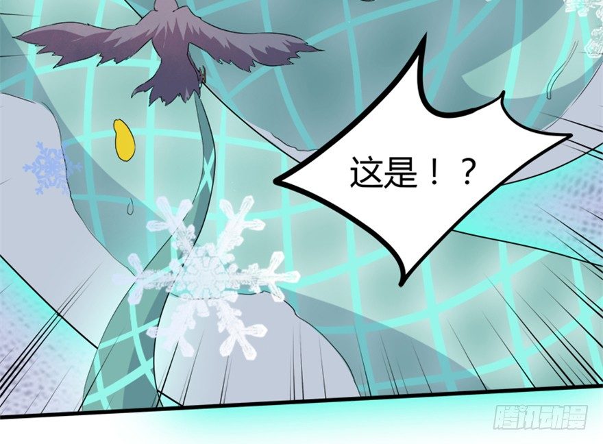 《重生成妖》23 调查 第45页