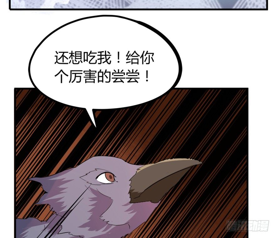 《重生成妖》23 调查 第48页