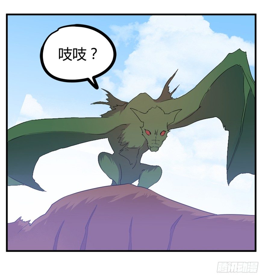 《重生成妖》23 调查 第7页