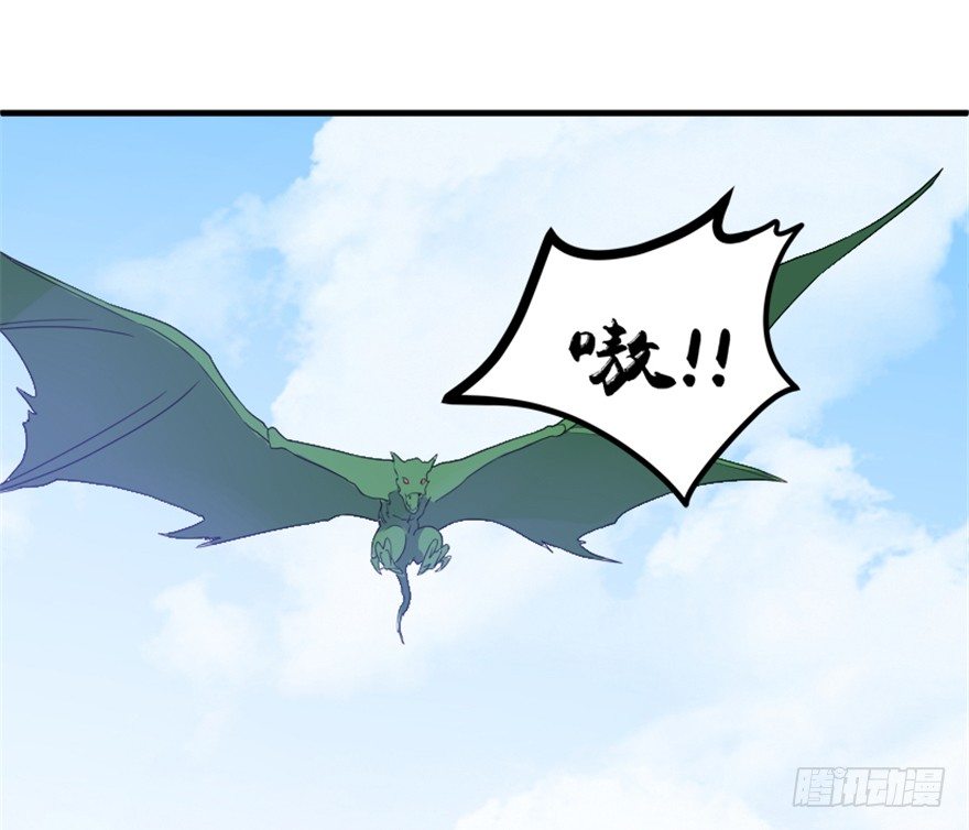 《重生成妖》23 调查 第8页