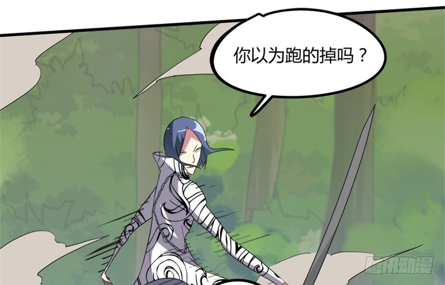《重生成妖》21 穿越者的尊严 第11页