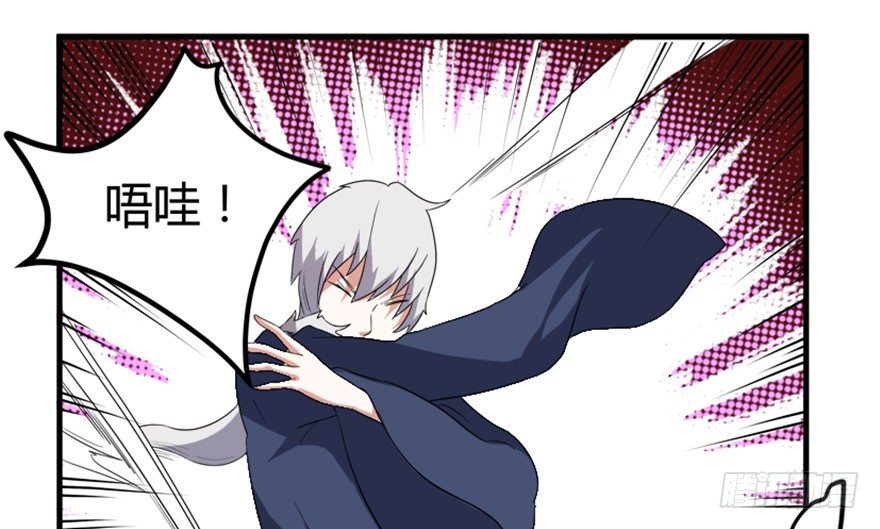 《重生成妖》21 穿越者的尊严 第16页