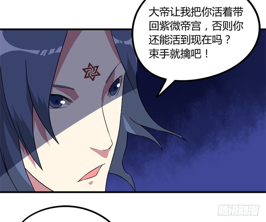 《重生成妖》21 穿越者的尊严 第18页