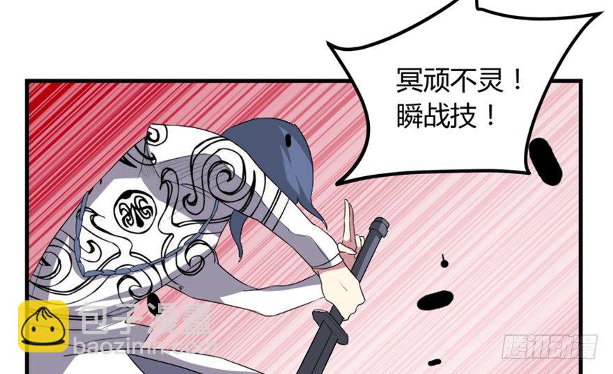 《重生成妖》21 穿越者的尊严 第20页