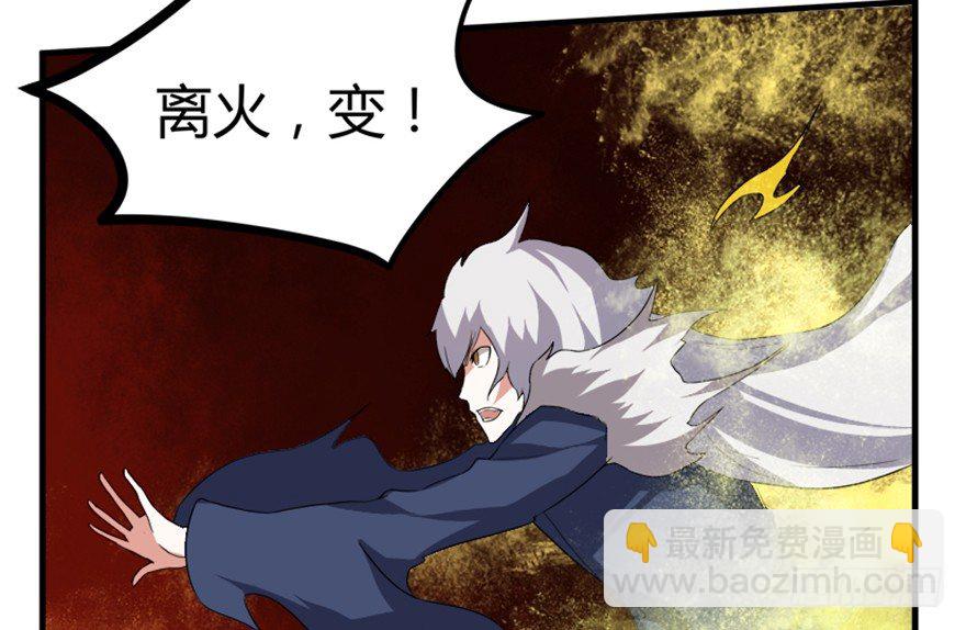 《重生成妖》21 穿越者的尊严 第22页