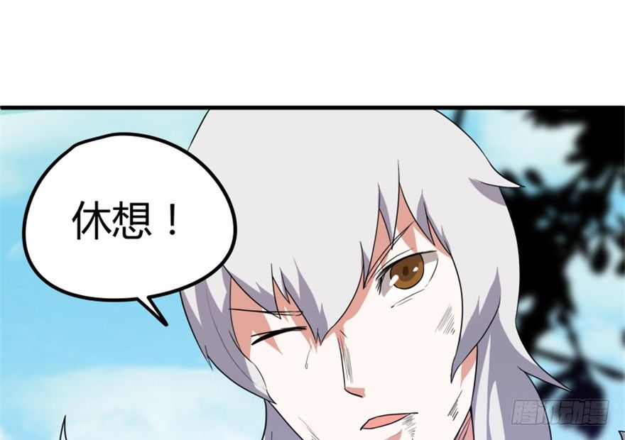 《重生成妖》21 穿越者的尊严 第31页