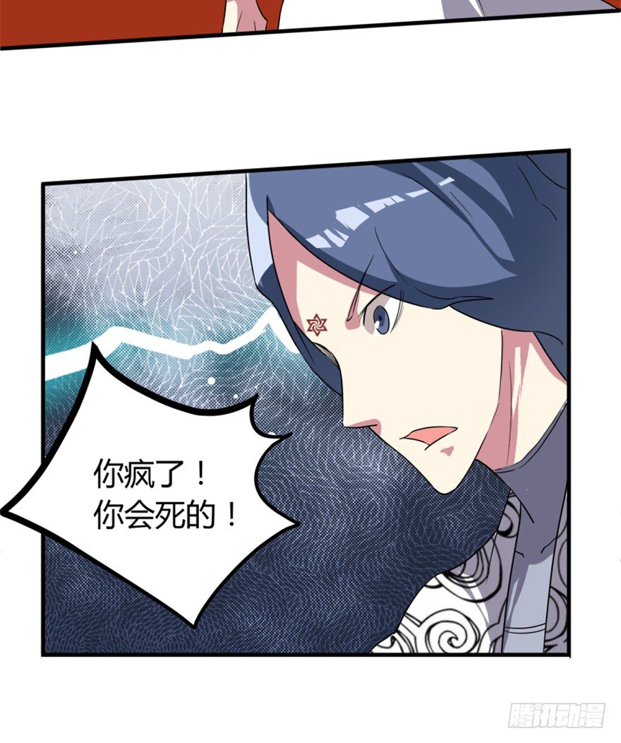 《重生成妖》21 穿越者的尊严 第37页