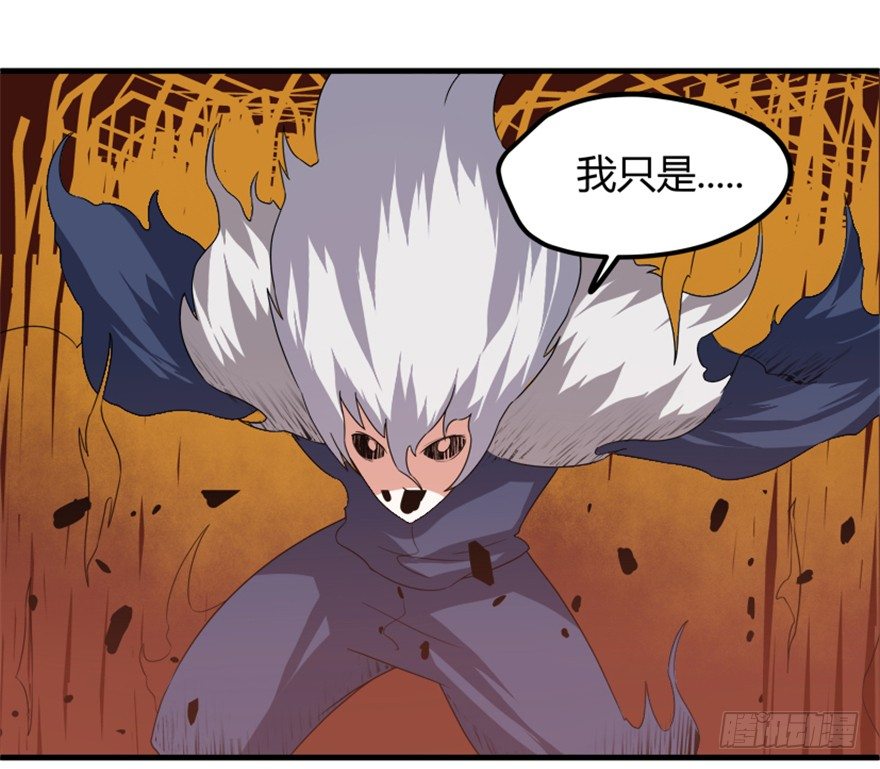 《重生成妖》21 穿越者的尊严 第38页