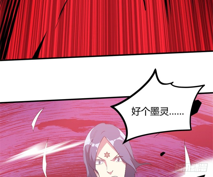 《重生成妖》21 穿越者的尊严 第47页