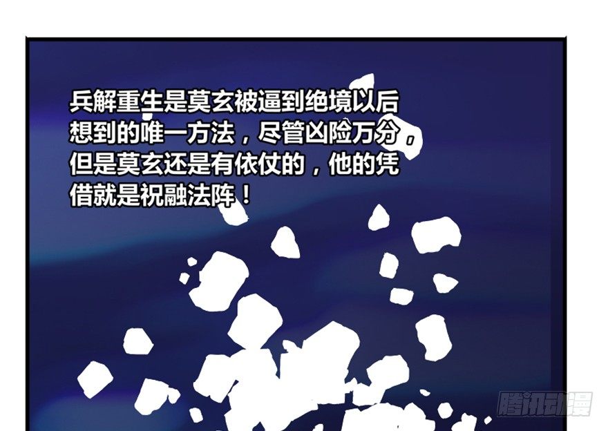 《重生成妖》21 穿越者的尊严 第50页