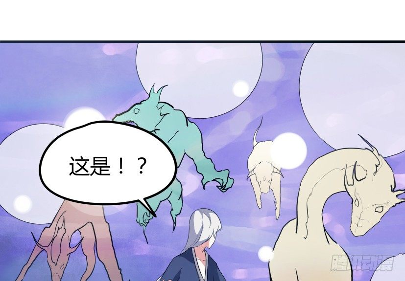 《重生成妖》22 转世投胎 第13页