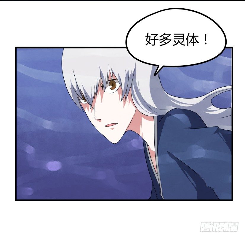 《重生成妖》22 转世投胎 第15页