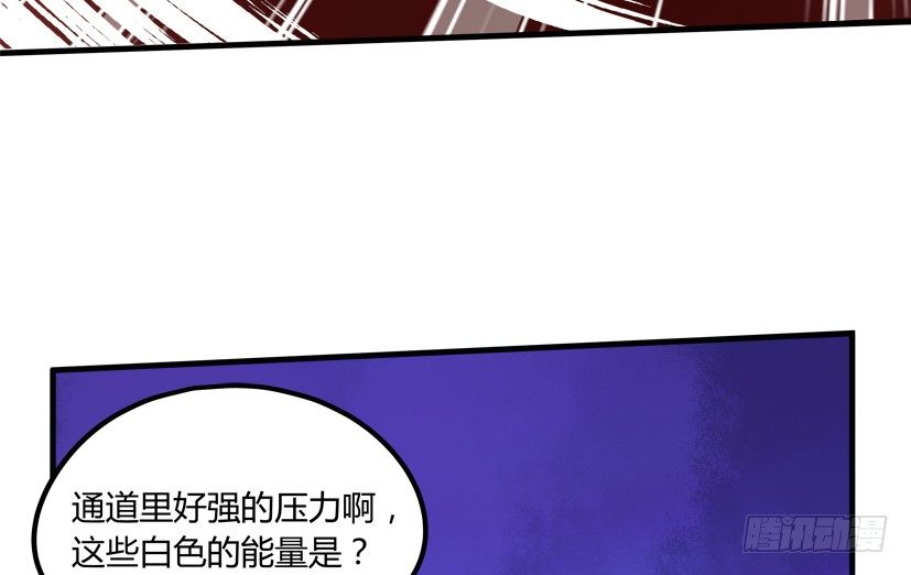 《重生成妖》22 转世投胎 第21页