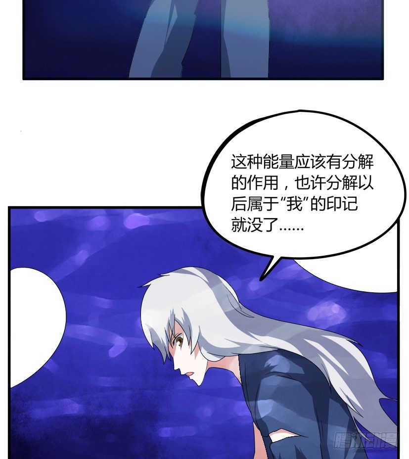 《重生成妖》22 转世投胎 第23页