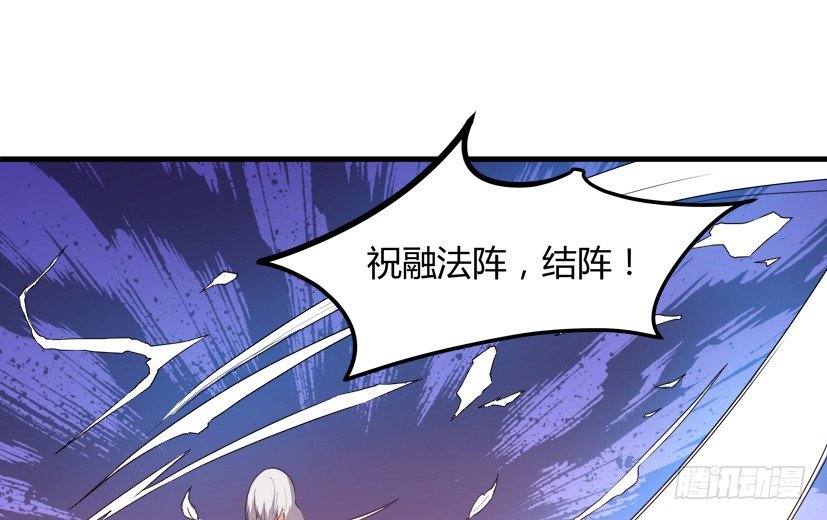 《重生成妖》22 转世投胎 第25页
