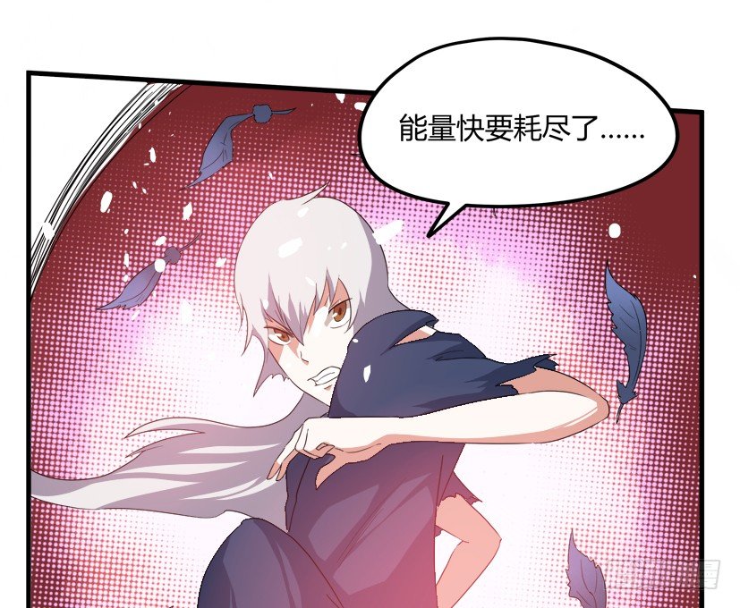《重生成妖》22 转世投胎 第29页