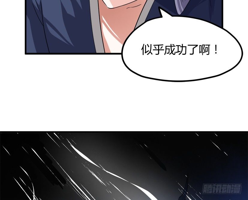 《重生成妖》22 转世投胎 第39页