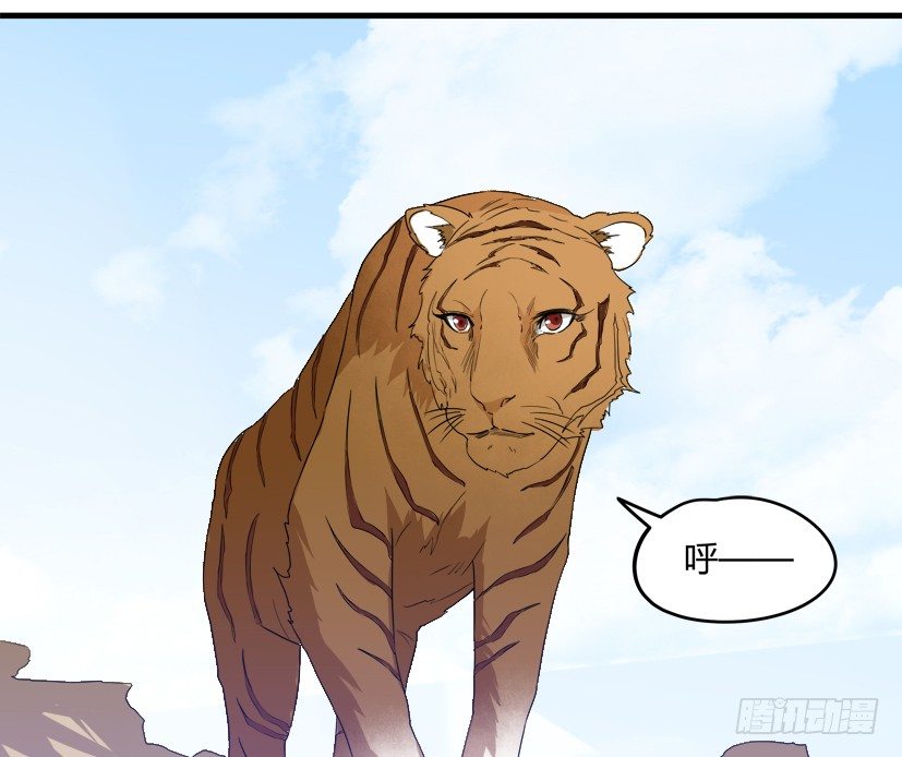 《重生成妖》22 转世投胎 第49页