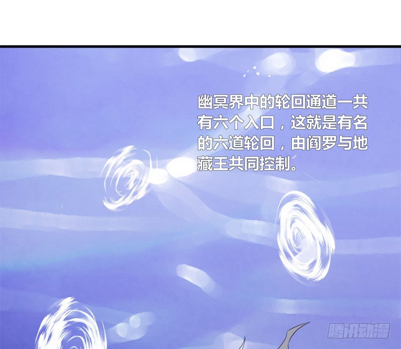 《重生成妖》22 转世投胎 第4页