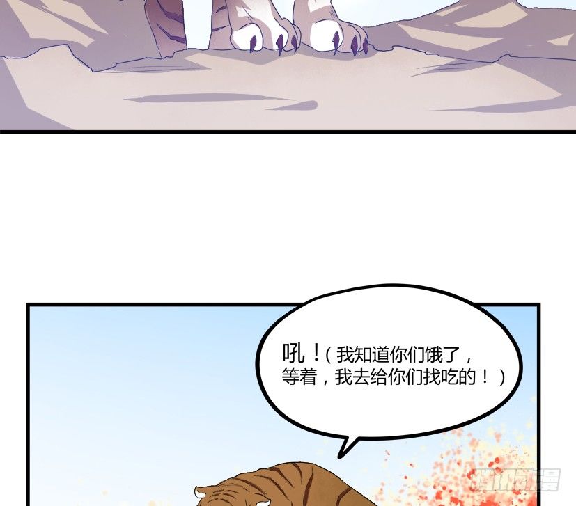 《重生成妖》22 转世投胎 第50页