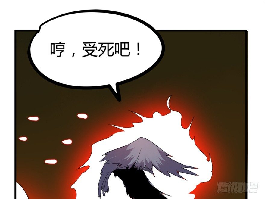 《重生成妖》24 再次化形 第11页