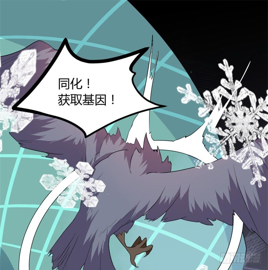《重生成妖》24 再次化形 第14页