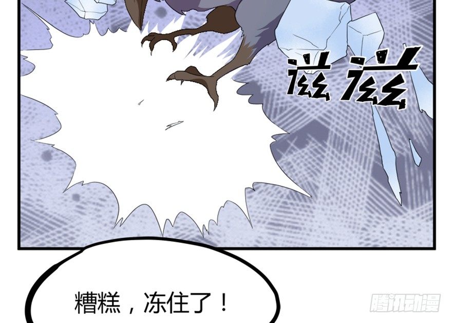 《重生成妖》24 再次化形 第17页