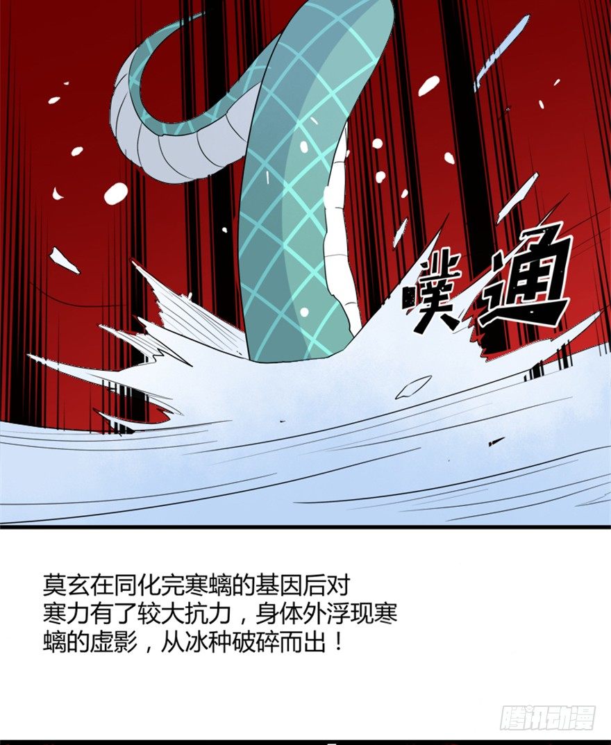 《重生成妖》24 再次化形 第22页