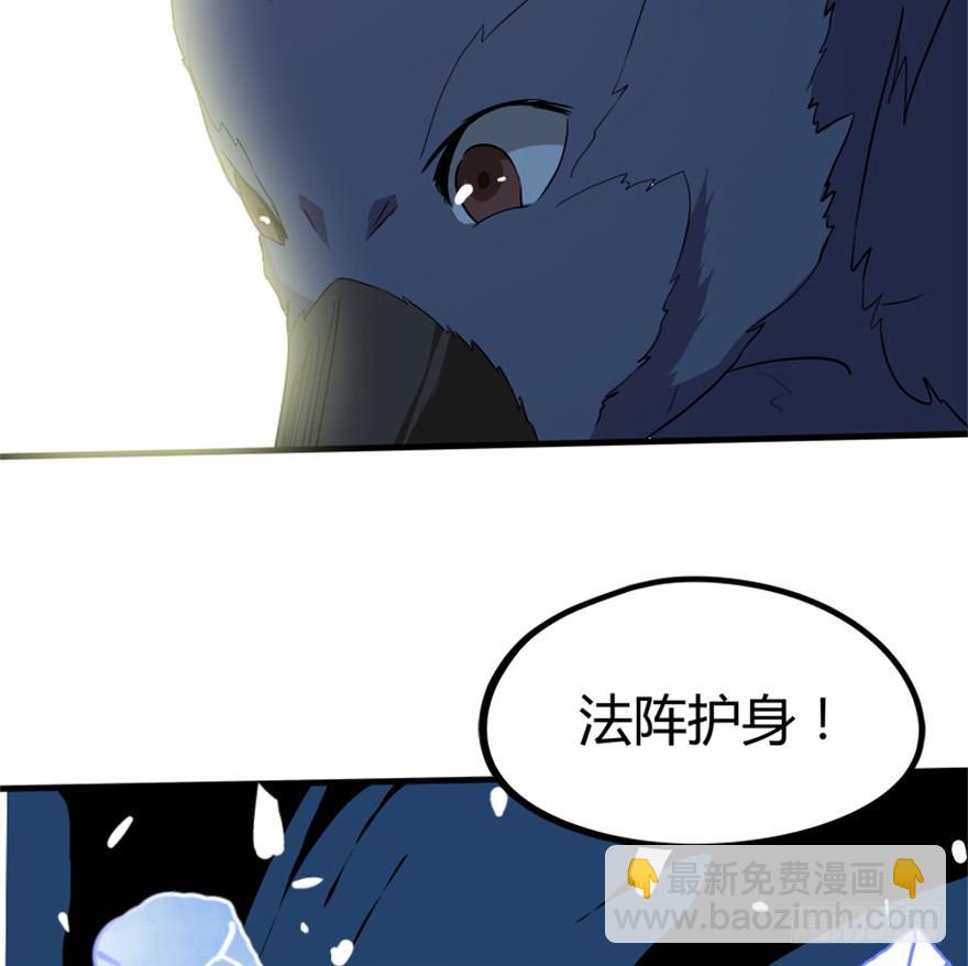 《重生成妖》24 再次化形 第29页