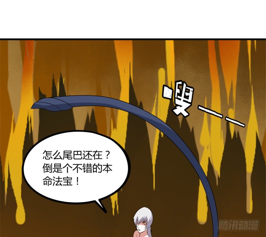 《重生成妖》24 再次化形 第39页
