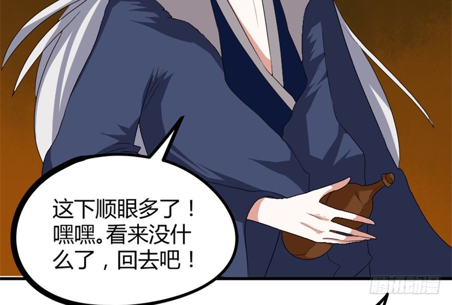 《重生成妖》24 再次化形 第45页