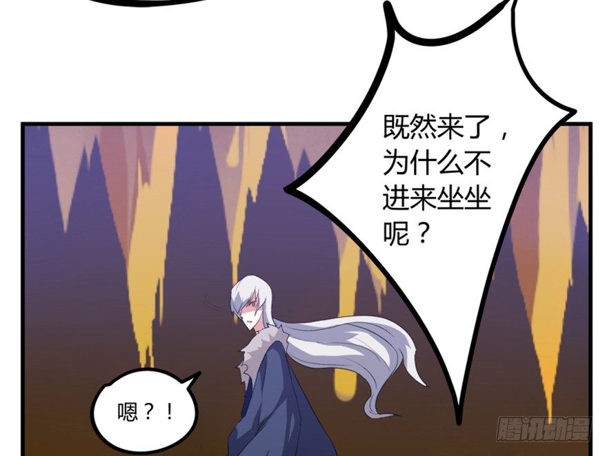 《重生成妖》24 再次化形 第46页