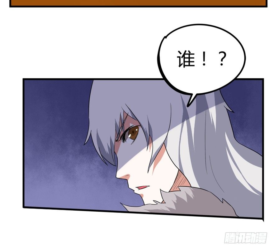 《重生成妖》24 再次化形 第48页
