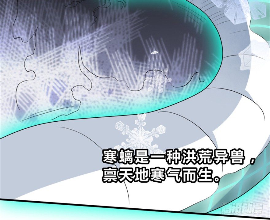 《重生成妖》24 再次化形 第4页