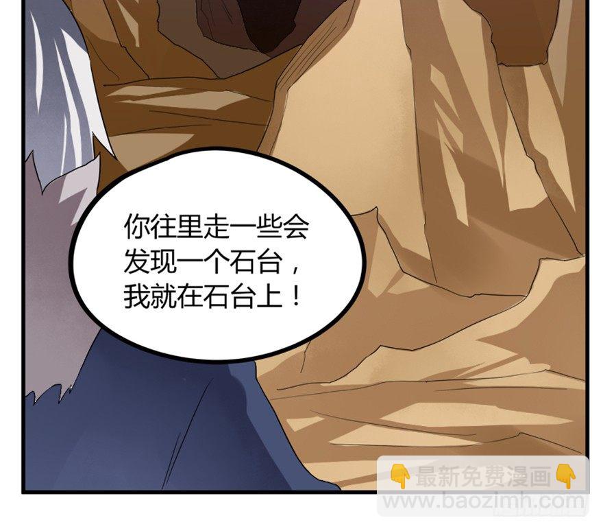 《重生成妖》24 再次化形 第50页